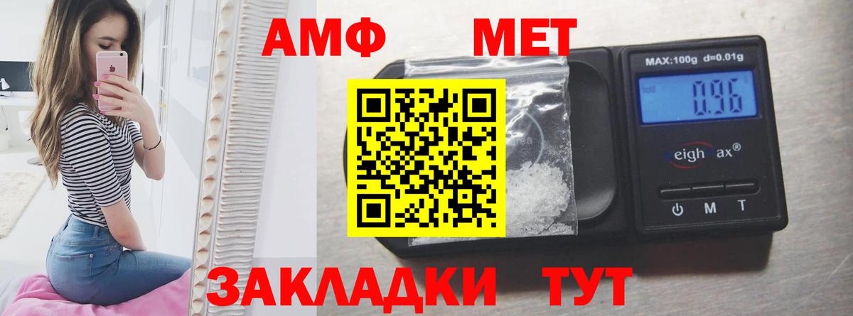 АМФ Розовый Кушва