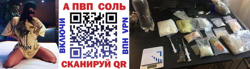 A-PVP Crystall  дарнет шоп  Кушва 