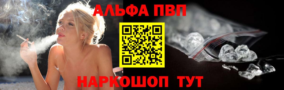 Alpha PVP мука Кушва