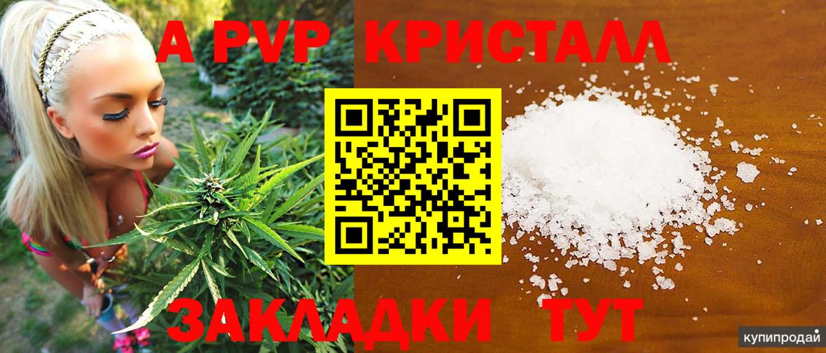 Alpha-PVP мука  Вход с VPN  А ПВП мука  Кушва  APVP  A-PVP Crystall 