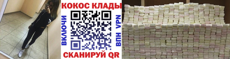КОКАИН 99%  купить   Кушва 