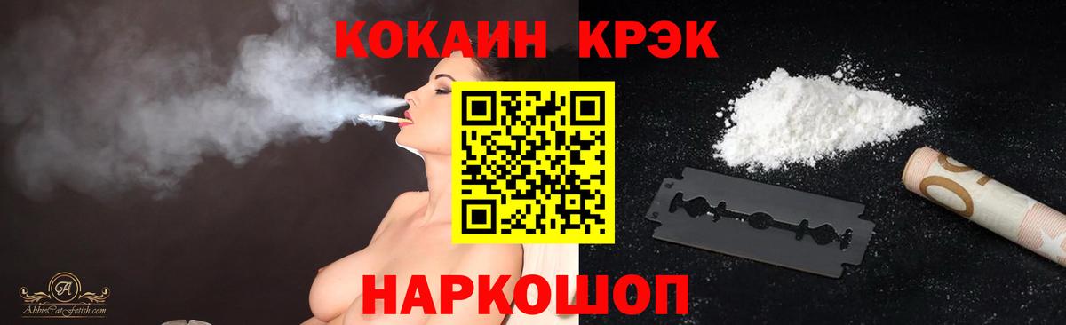 COCAIN VHQ Кушва