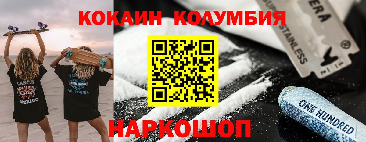 COCAIN Перу  Вход с VPN  КОКАИН Колумбийский  Кушва 