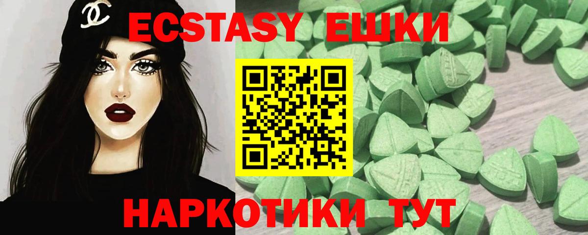 Кушва  ЭКСТАЗИ диски  где можно купить   Ecstasy  Вход с VPN  Ecstasy бентли 