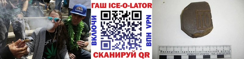 omg как зайти  Кушва  ГАШИШ ice o lator 