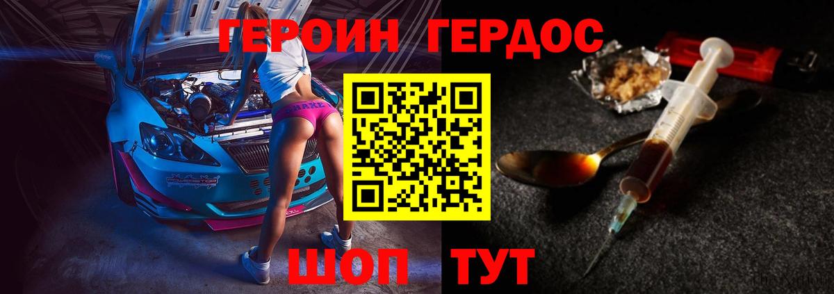 ГЕРОИН Heroin Кушва