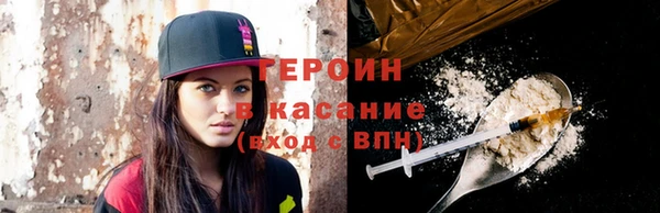 кокаин Бородино
