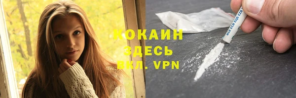 кокаин Бородино