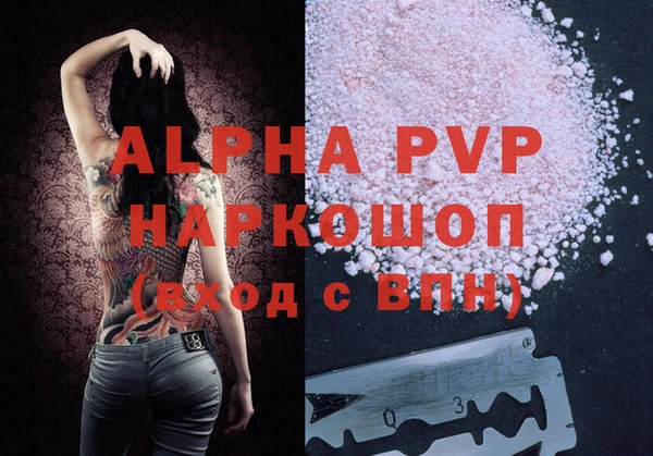 альфа пвп VHQ Аркадак