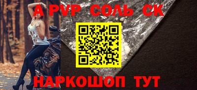 apvp Кингисепп