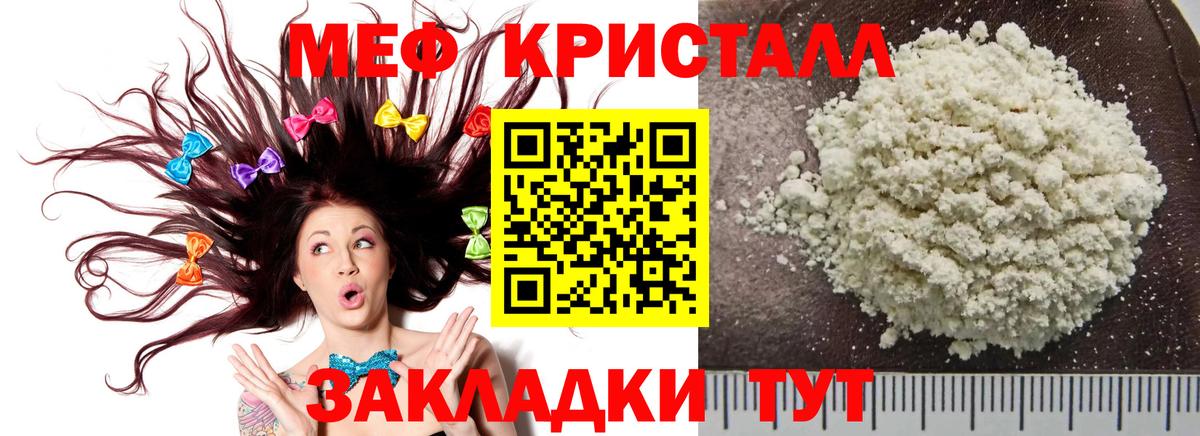 МЯУ-МЯУ 4 MMC  Меф  Кушва  Вход с VPN  Меф 