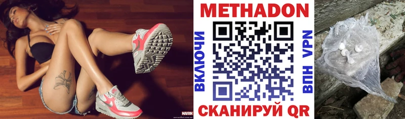 Метадон кристалл  Кушва 