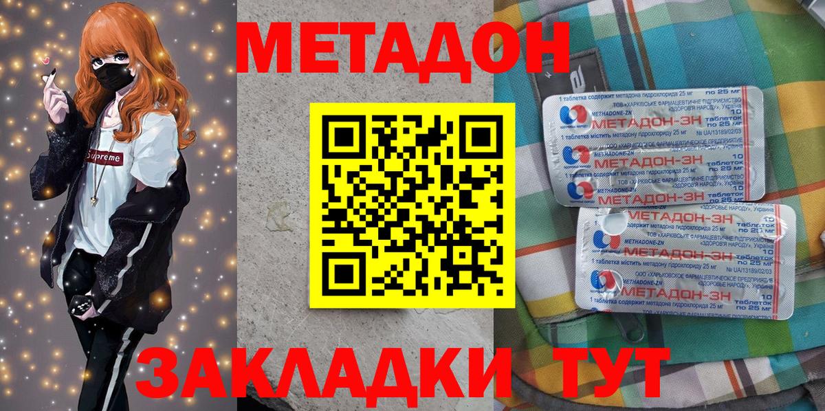 OMG онион  МЕТАДОН methadone  Вход с VPN  Метадон кристалл  Кушва 