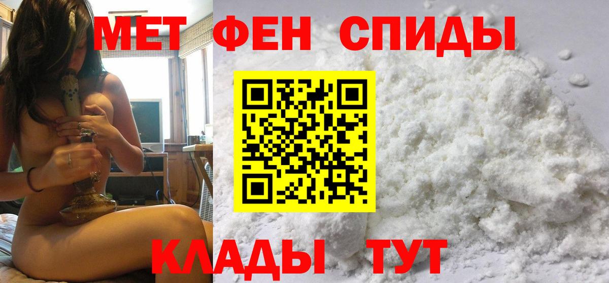 Метамфетамин винт  Вход с VPN  Кушва 