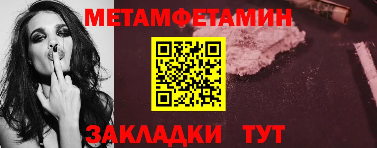 Меф мяу мяу Кушва