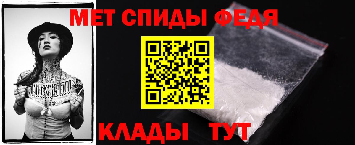 Первитин мет Кушва
