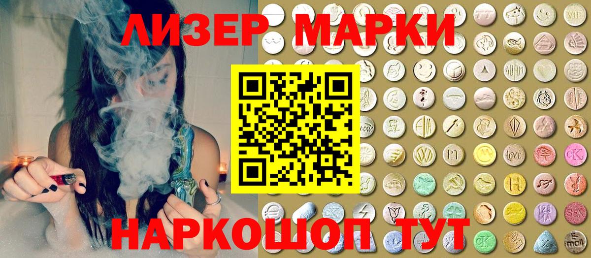Марки N-bome 1,8мг Кушва