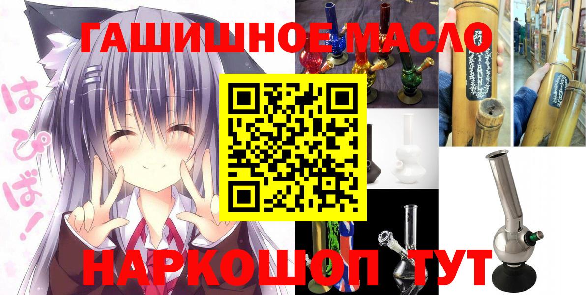 Кушва  ТГК гашишное масло  блэк спрут ССЫЛКА  Вход с VPN  ТГК вейп с тгк 
